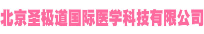 世卫组织呼吁停用电饭煲？内胆有毒还致癌？4个真相，早知道早好-健康知识-北京圣极道国际医学科技有限公司-盖世宇医生预约平台